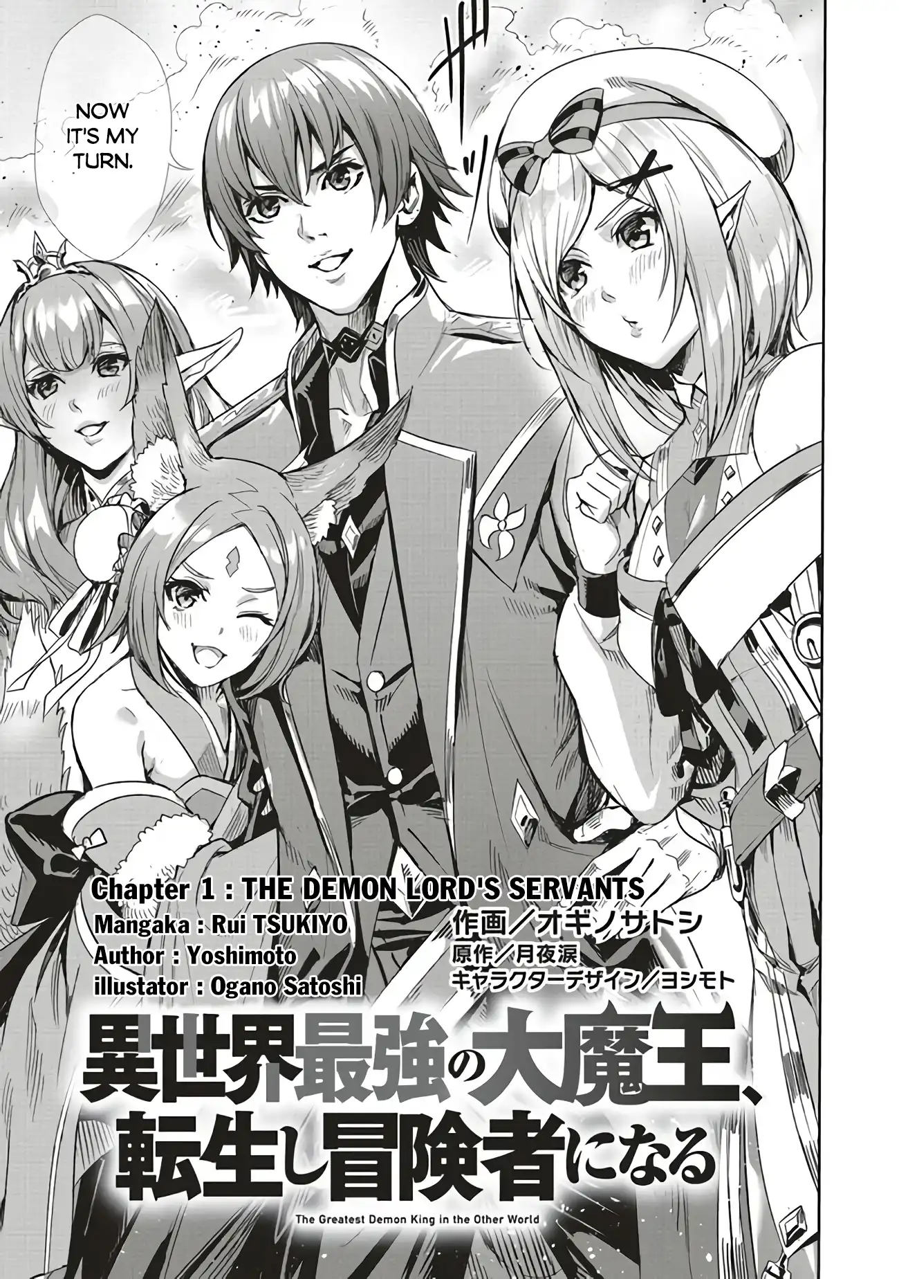 Isekai Saikyou no Daimaou, Tensei Shi Boukensha ni Naru Chapter 1 6